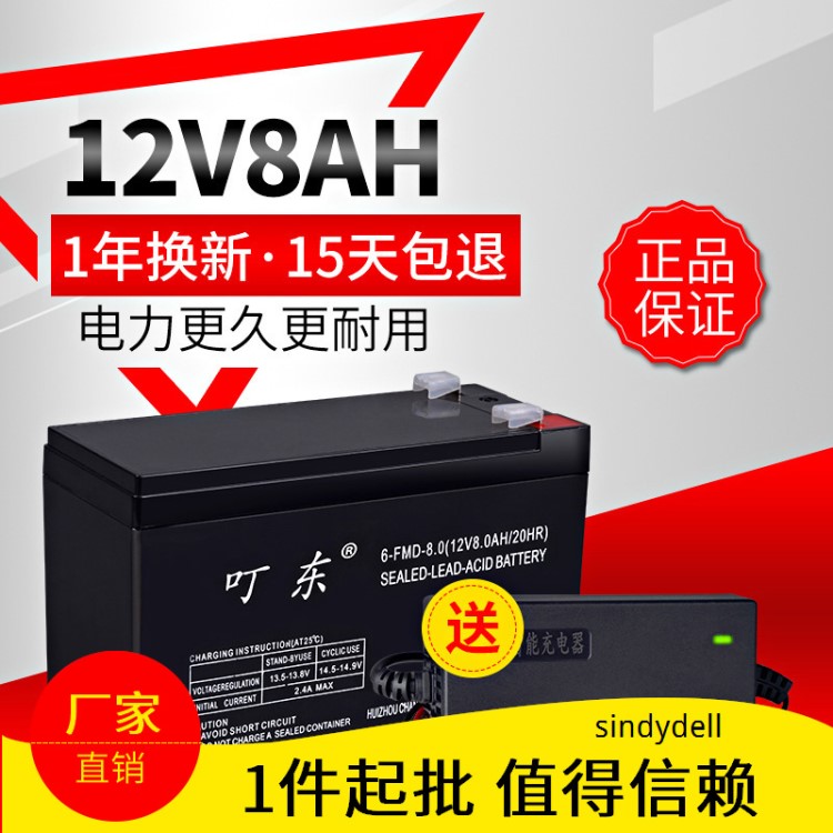 12伏8安12V8AH太阳能12v12ah铅酸音响照明蓄电池电动喷雾器干电瓶