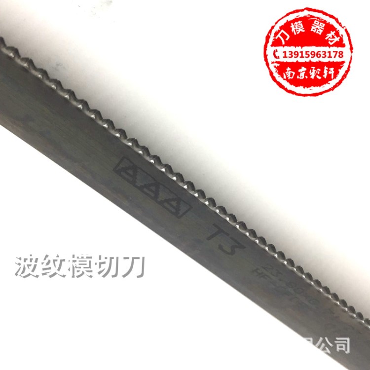 【刀模材料】波浪刀  波纹刀  波纹模切刀1mm/2mm/3mm/4mm/5mm