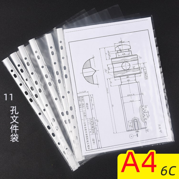 A4透明文件袋11孔文件插页保护袋十一孔活页袋加厚打孔资料保护膜