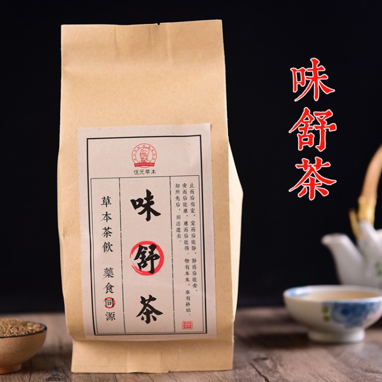 厂家直销.味舒茶 非消食健脾调理润肠茶.养胃茶 OEM贴牌一件代发