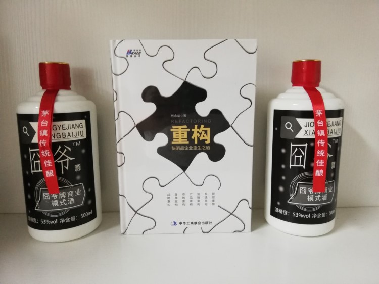 茅五郎贵州囧爷酒买一瓶囧爷牌商业模式酱香白酒免费送一本好书