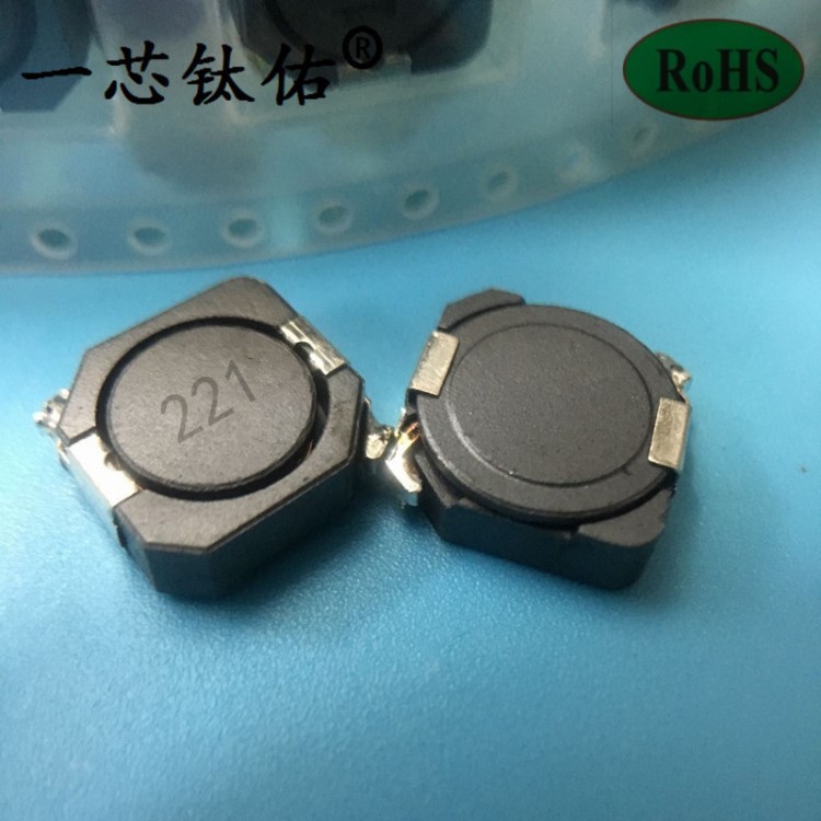 一芯钛佑贴片功率屏蔽电感 贴片电感器RH105R 220UH RH105R-221MT