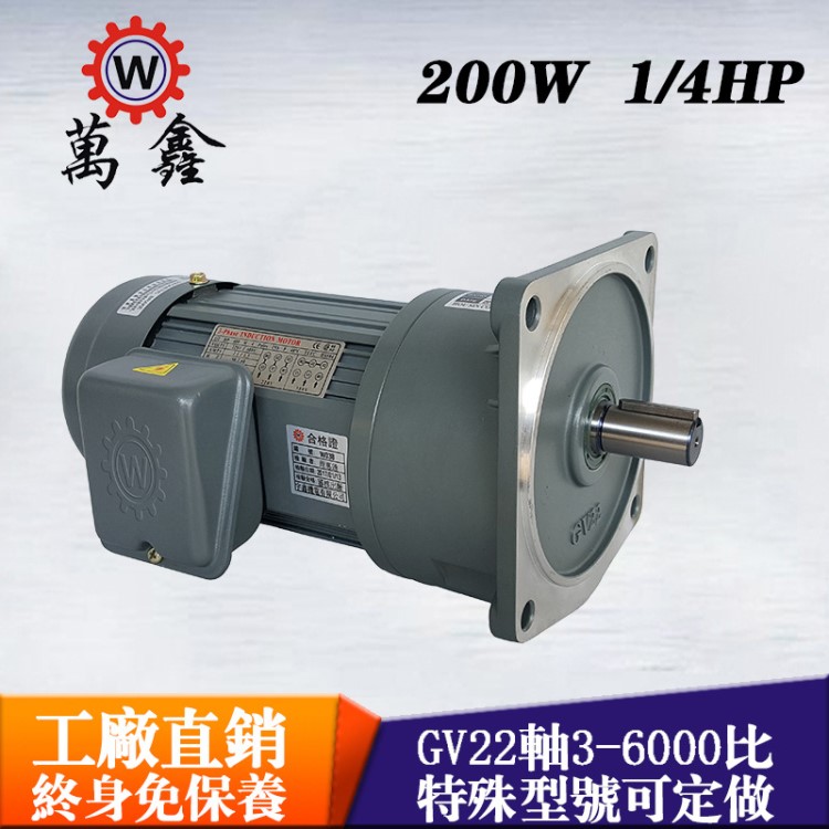 广东东莞电容电机 工厂批发商GV22-200-13A 异步200W单相电机220V