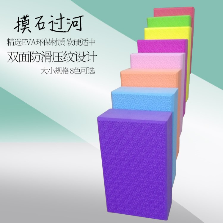 团建队游戏摸石头过河砖道具户外拓展感统训练器材室内趣味运动会