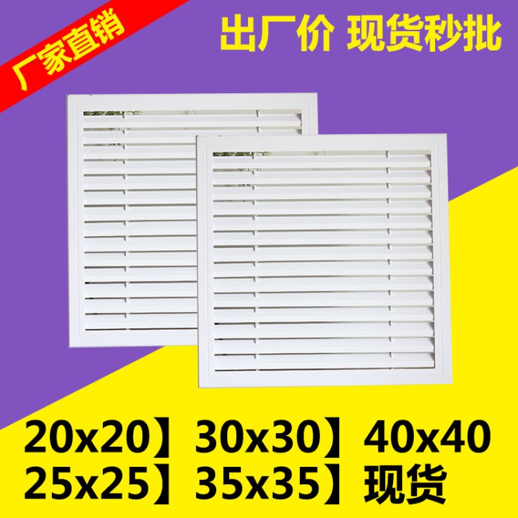 方形pvc通风口吊顶防雨百叶窗换气窗新风口百页排烟气罩白色现货