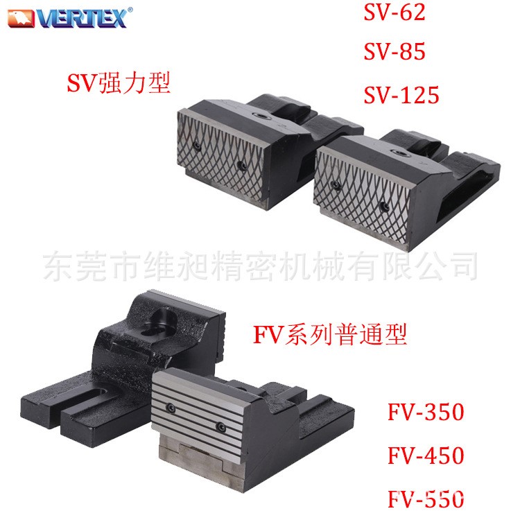 代理VERTEX原装SV-85台湾鹰牌强力型自由式虎钳 强力型分体式虎钳