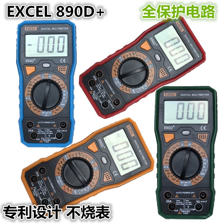 易赛优EXCEL仪器数字万用表890D  全保护表数显多用表电表