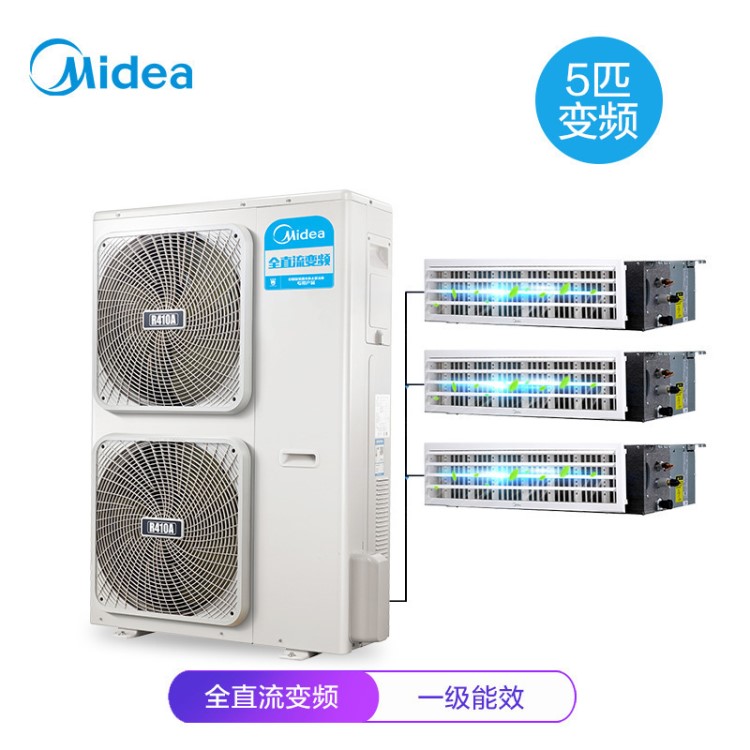 Midea/美的MDVH-V120W/N1-615TR(E1)一拖三大5匹直流变频中央空调