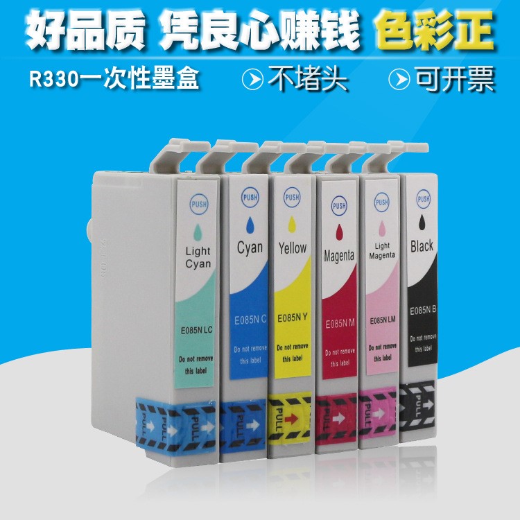 拓威耗材  兼容爱普生R330一次性墨盒 1390打印机t60墨盒厂家批发