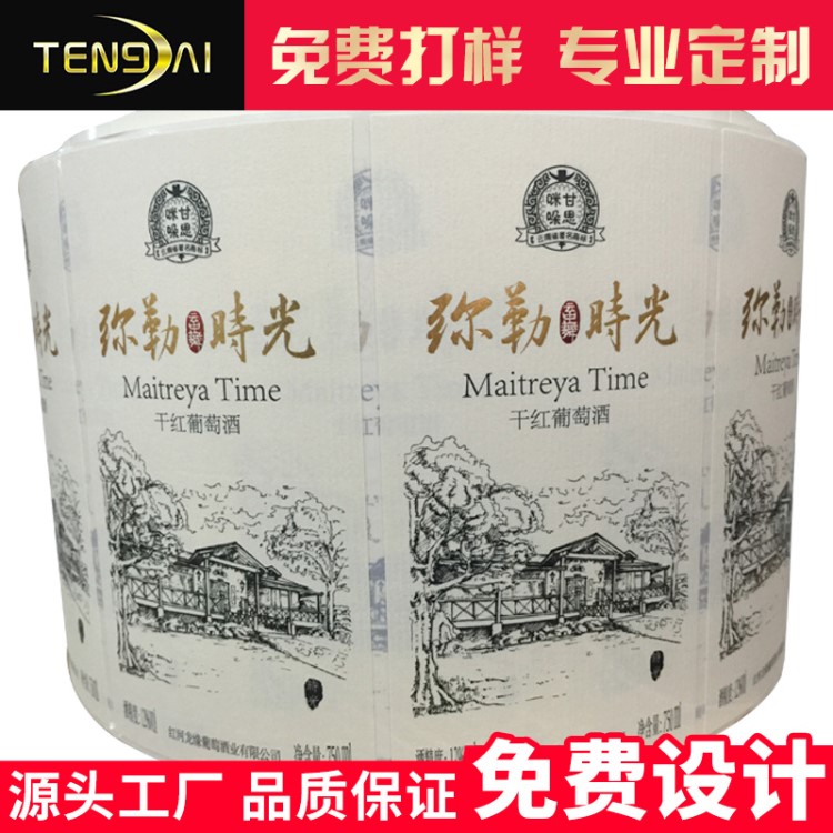 厂家定制红酒不干胶 烫金压纹工艺印刷 艺术纸酒类标签定做