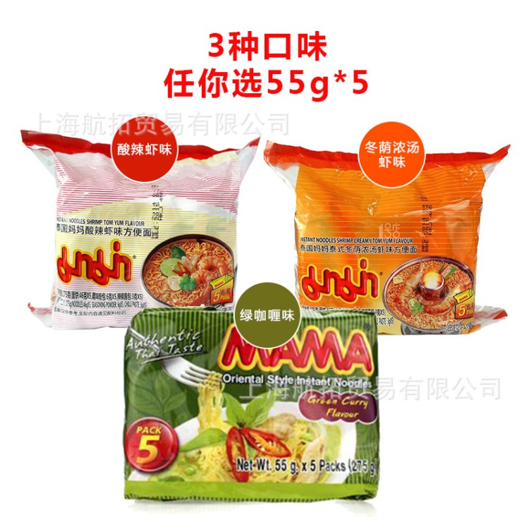 泰国妈妈 酸辣虾味/冬阴功味/绿咖喱味55g*5五联包泰国