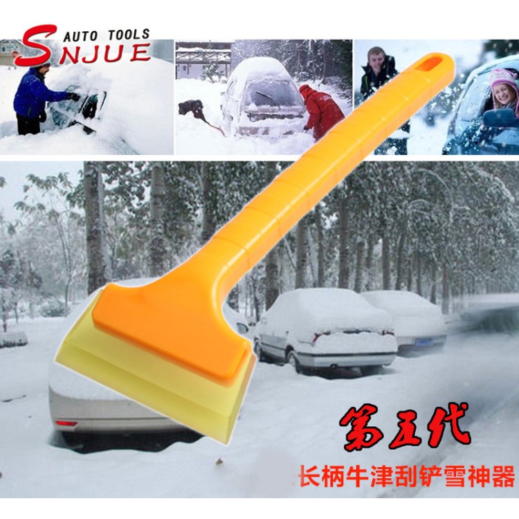 第五代 长柄牛筋刮 贴膜刮板 车用玻璃清洁工具 雪铲 长33.5CM