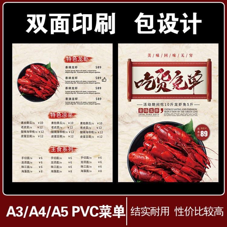 pvca4茶店制作diy定制餐厅设计西餐奶菜单免费全国包邮打孔圆