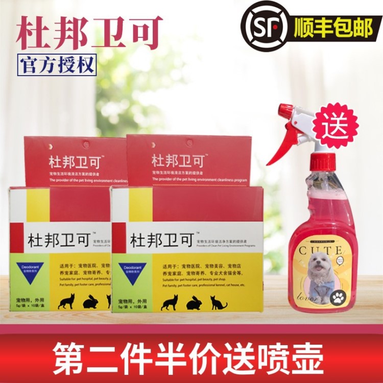 宠物液猫咪家用狗猫专用剂杀菌宠乐消毒粉猫癣环境水喷雾