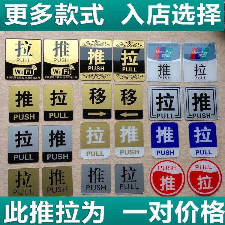 防撞推拉贴贴纸提示牌可爱个性立体门上的字包边玻璃门标识牌