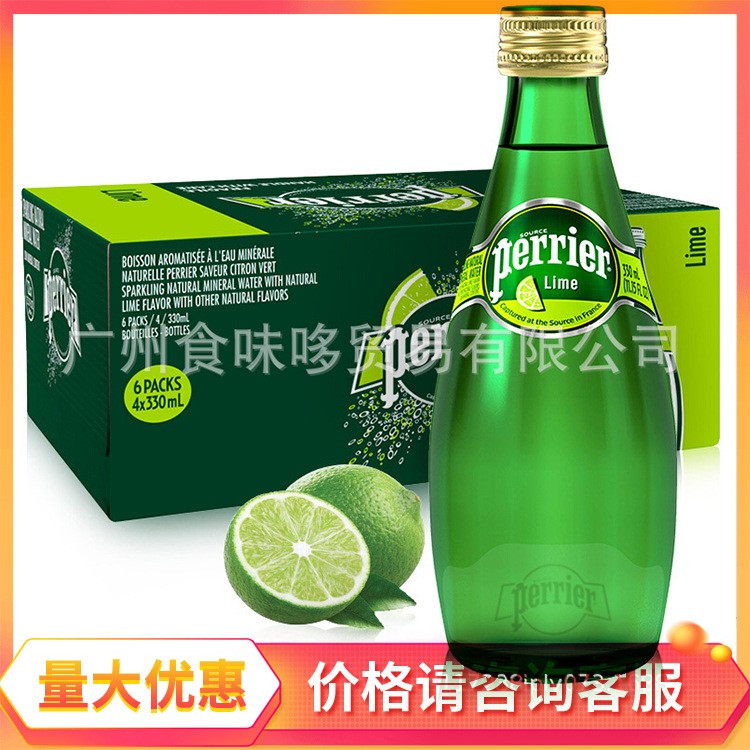 法国perrier巴黎水矿泉水 天然高端饮用水三种口味330ml*24瓶整箱