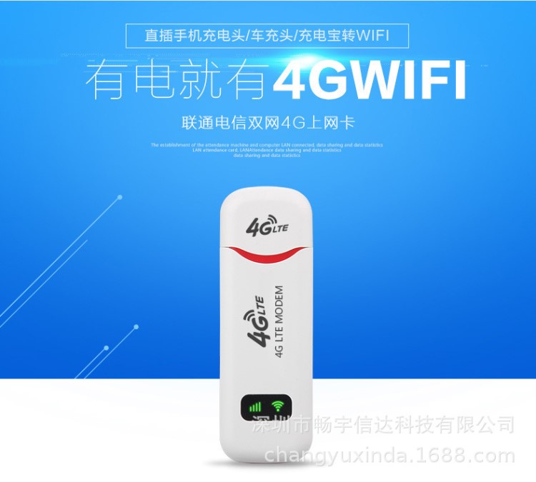 联通电信4g随身wifi无线路由器100M USB迷你上网卡便携通用设备