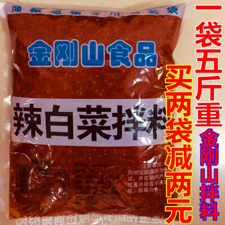 延边特产金刚山辣白菜拌料5斤一袋原厂包装韩式咸菜调料腌制泡菜