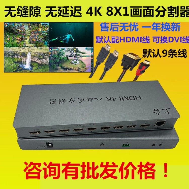 上合分割器HDMI电脑分屏器4K8进1出dnf地下城多开8路显示器画面