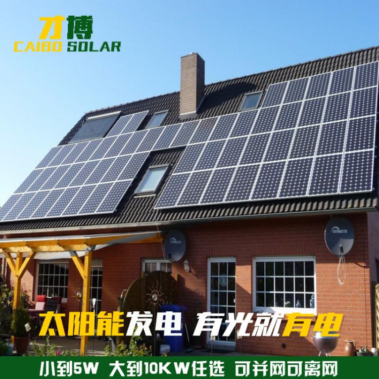 2000W 3000w太阳能发电机 220V家用太阳能离网发电机系统2KW 3kw