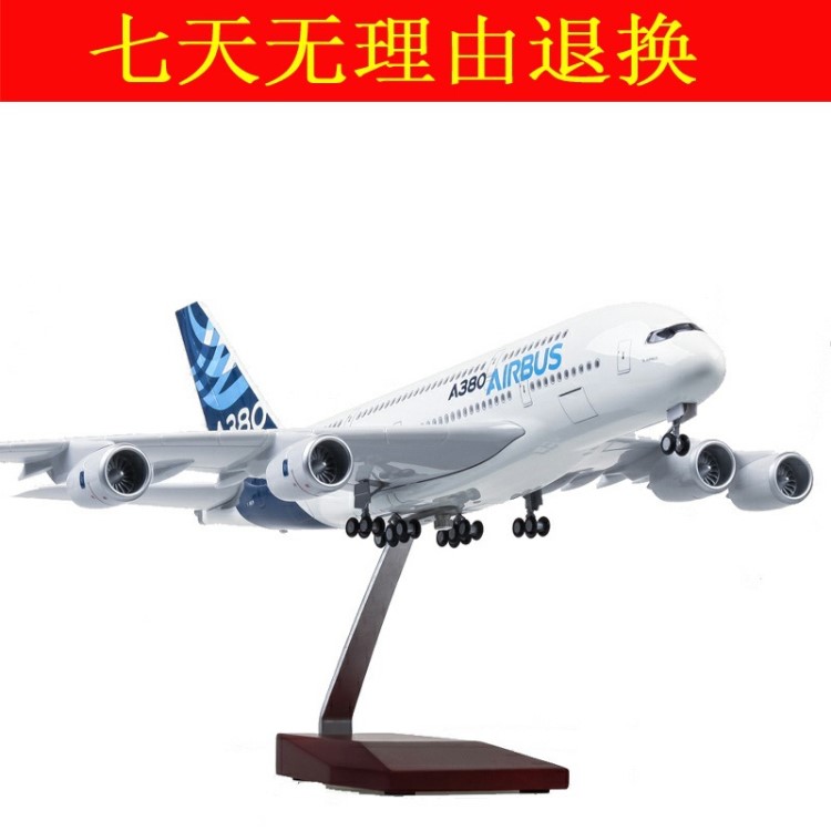 【标配版带轮子】A380国航南航东航仿真民航客机飞机模型阿联酋