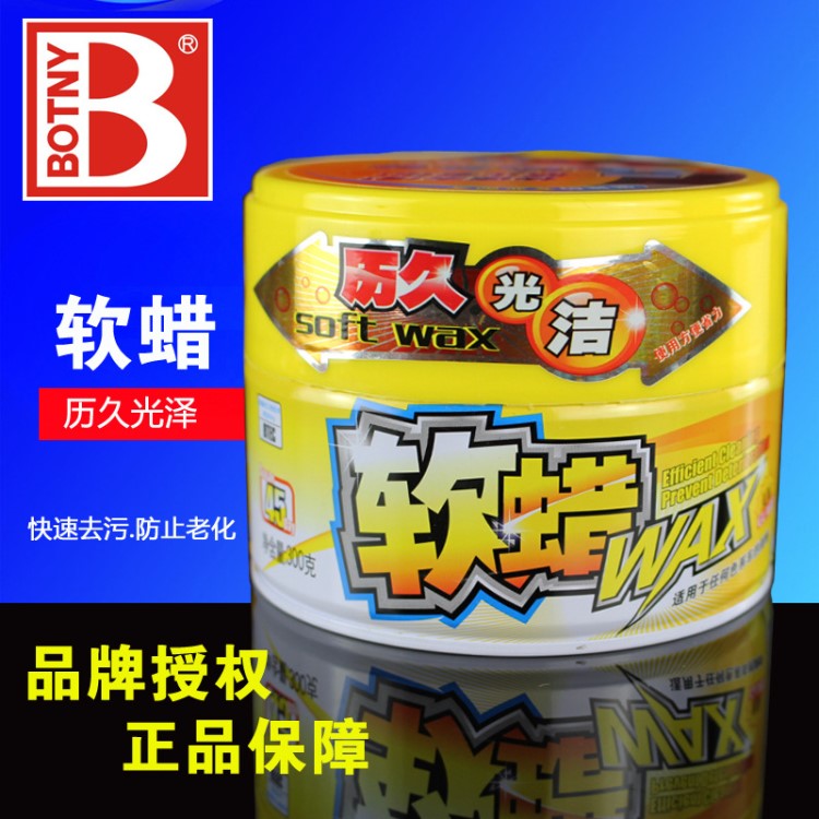 保赐利BOTNY 车用软蜡 防酸雨紫外线去油污沥青 抗氧化 B-1718
