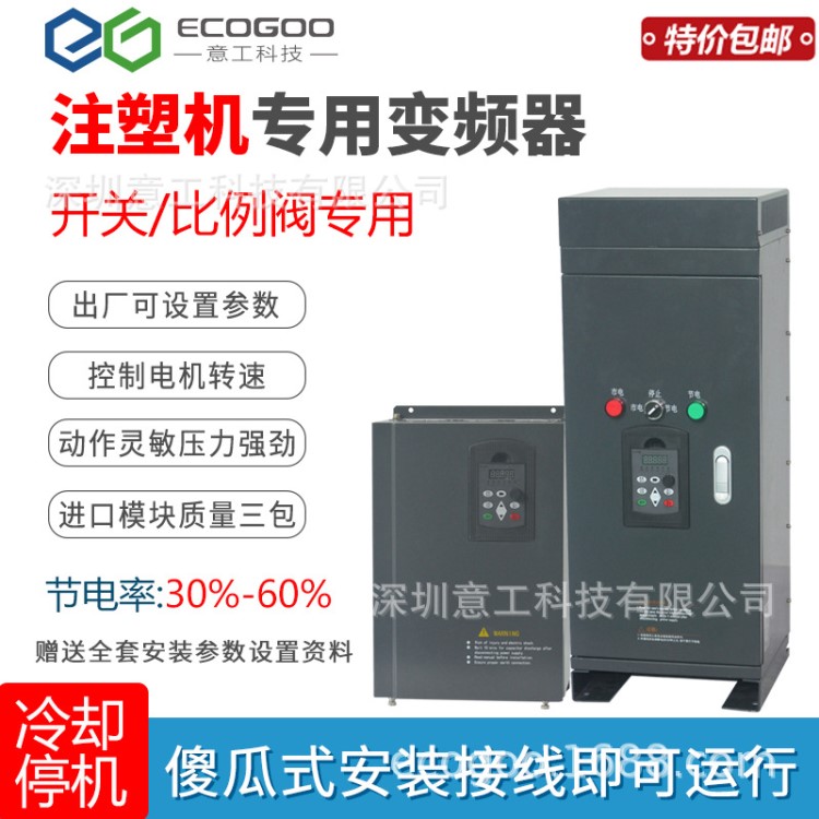 矢量注塑机专用变频器37kw 异步伺服驱动器控制器