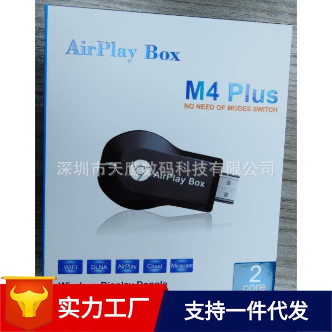 手机无线WiFi推送宝HDMI同屏器  AirPlay Box M4 Plus