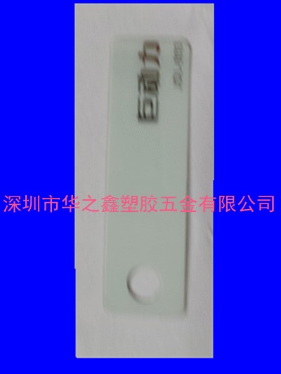 厂家生产移动电源镜片  PVC镜片