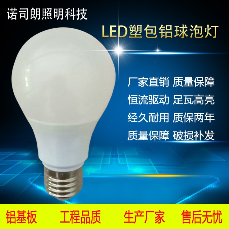 led灯泡e27节能灯大螺口超亮家用照明光源球泡单灯3w5w7w螺旋白光