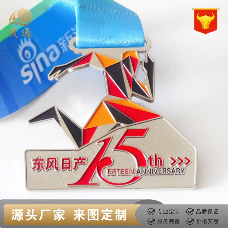 定制金属烤漆奖牌公司企业运动奖章马拉松跑步比赛奖牌定做