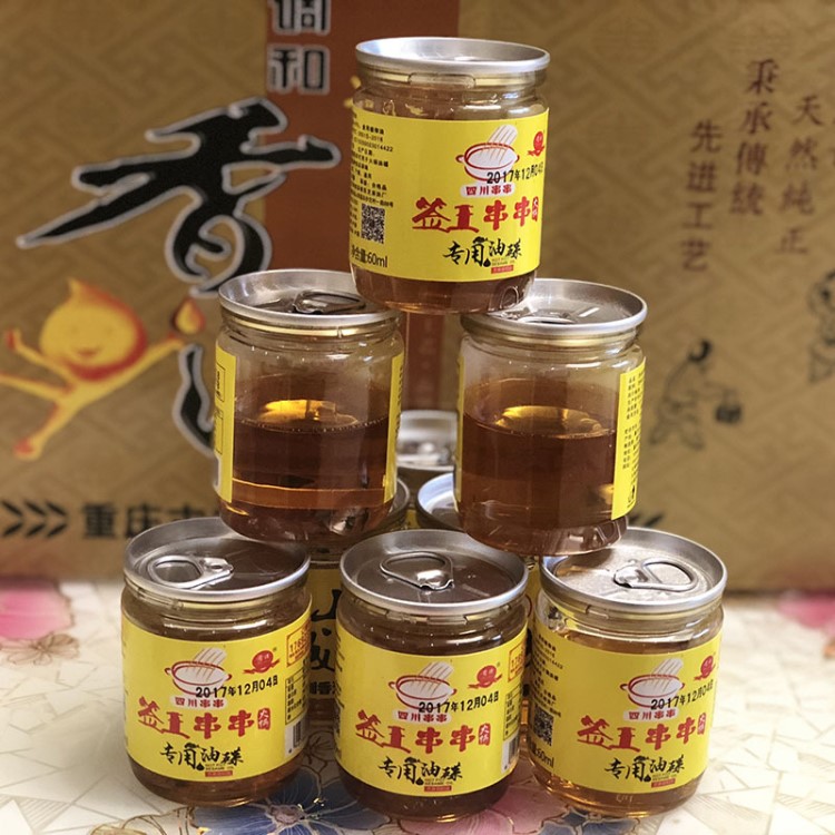 火锅油碟 签串串香专用香油 火锅香油 重庆火锅香油