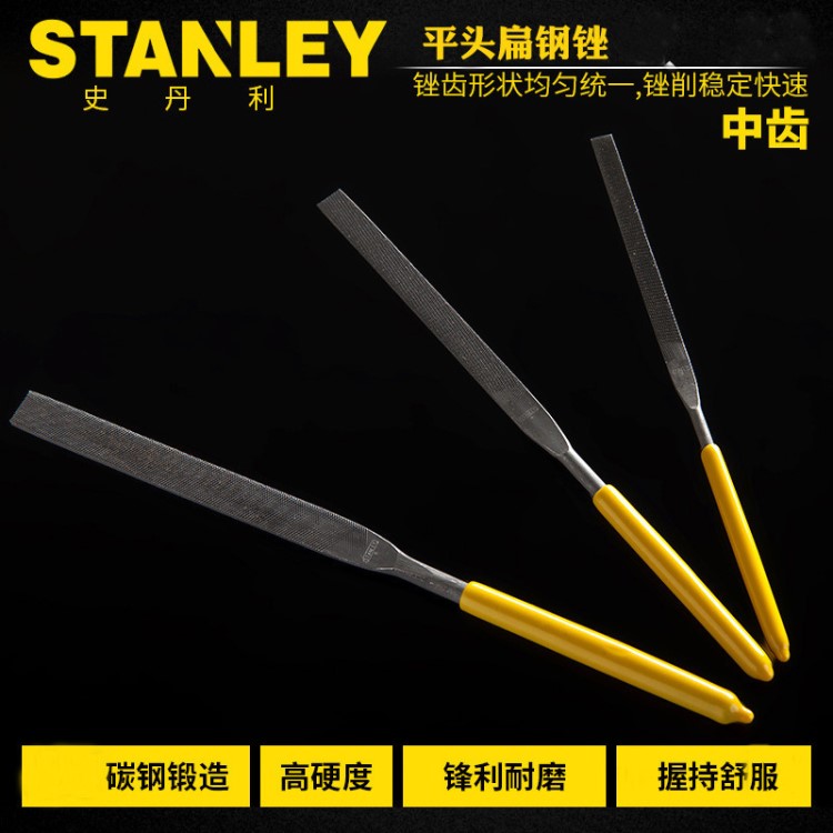 STANLEY/史丹利工具平头扁钢锉 高碳钢中齿 平头扁锉刀 22-430-23