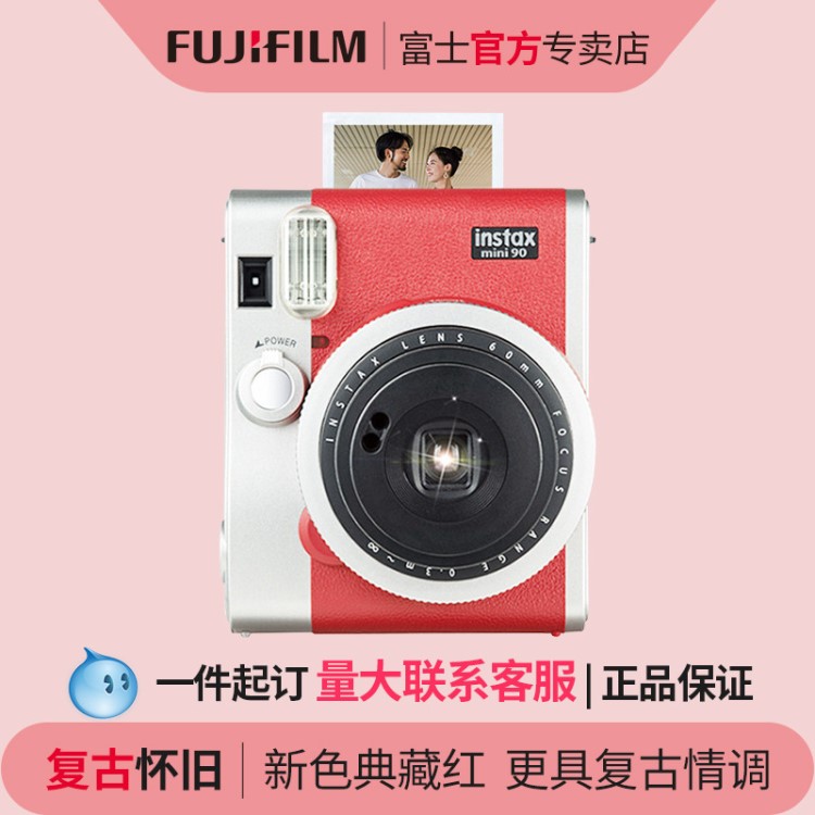 Fujifilm富士拍立得instax mini90 复古相机相机行货支持三角架