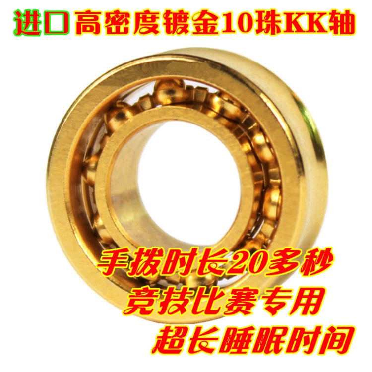 悠悠球镀金10珠KK轴承YOYO溜溜球高速专用配件超长睡眠绳子1.3米