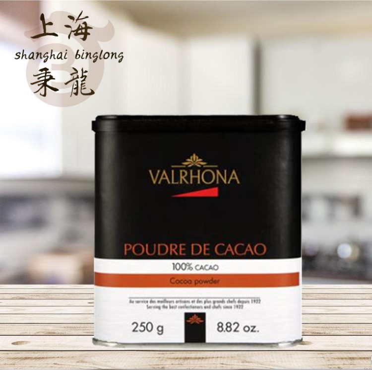 法国Valrhona法芙娜可可粉250G*8巧克力可可冲饮烘焙食品饮料