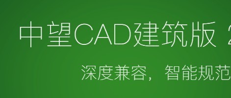 中望建筑CAD给排水+电气+暖通2019四合一加密锁送视频教程可升级