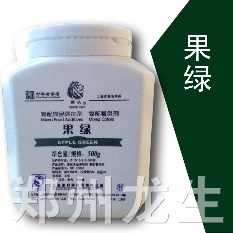 龙生化工  供应批发 食用着色剂果绿 狮头果绿色素 1kg起订