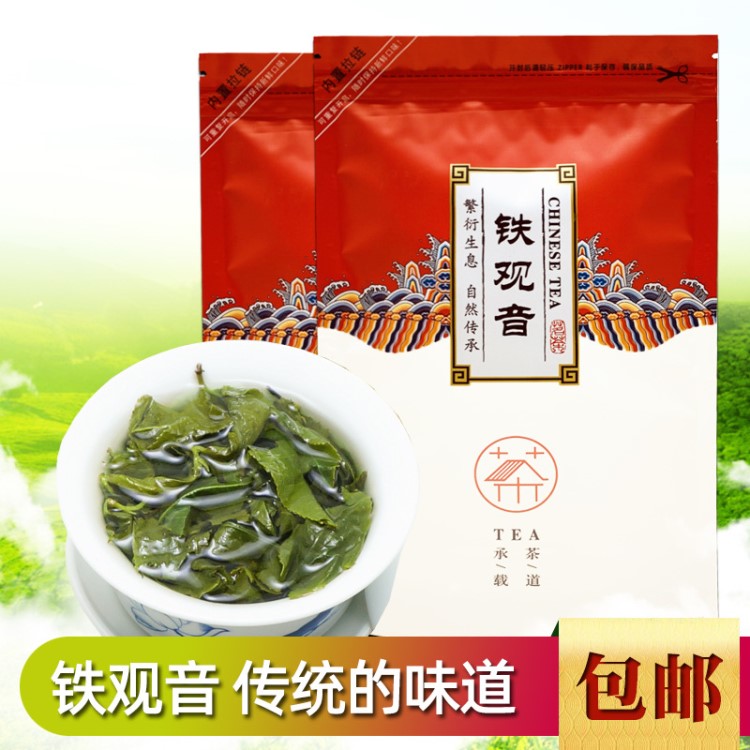 19新茶 安溪铁观音250g袋装浓香型铁观音茶叶散装袋装乌龙茶