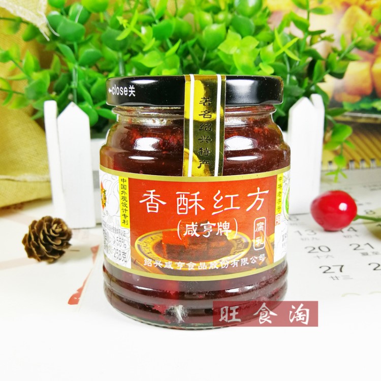 咸亨香酥红方腐乳258g*12瓶整箱批发绍兴特产霉豆腐红油豆腐乳