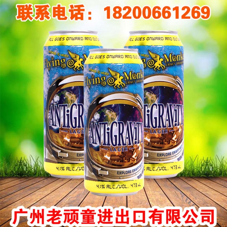 加拿大精酿啤酒 飞猴反重力拉格啤酒 473ml*24听整箱