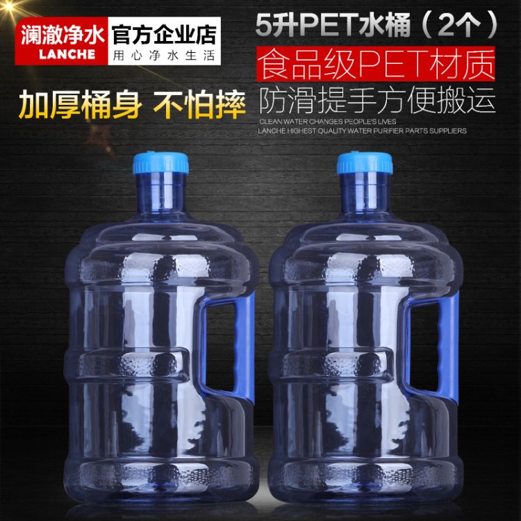 5L净水桶7.5L手提式储水桶家用饮水机小桶加厚售水机用塑料水桶