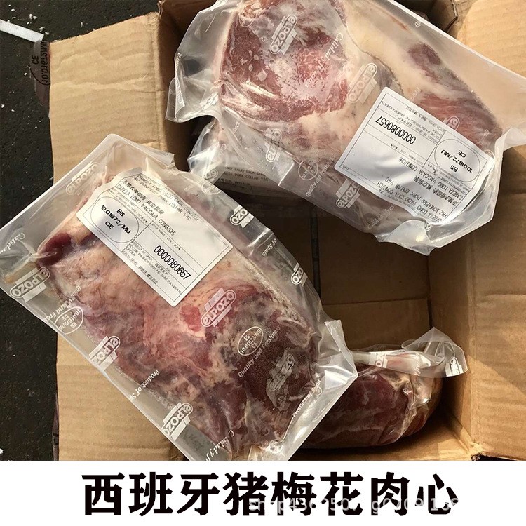 西班牙橡果黑猪梅花肉梅花肉心去骨颈肉放养橡果喂养称重计价
