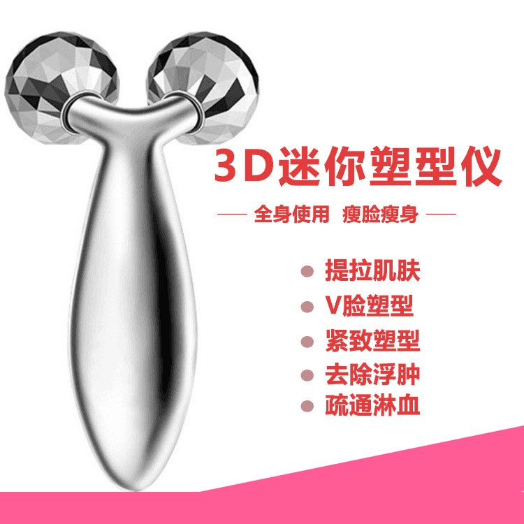 3D脸部滚轮按摩器 瘦双下巴滚轮 迷你版滚轮按摩神器