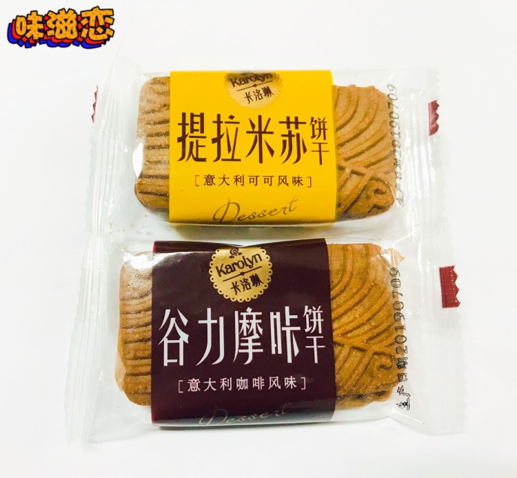 欧麦香卡洛琳提拉米苏可可味谷力摩咔咖啡味饼干意大利风味5斤