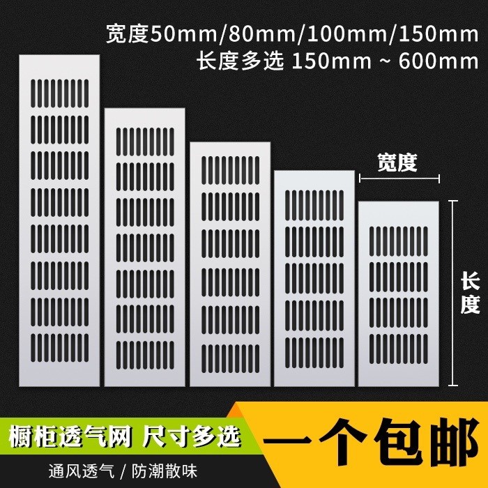 铝合金网格散热孔装饰盖鞋柜透气网安装电脑桌带孔面板网面长方形