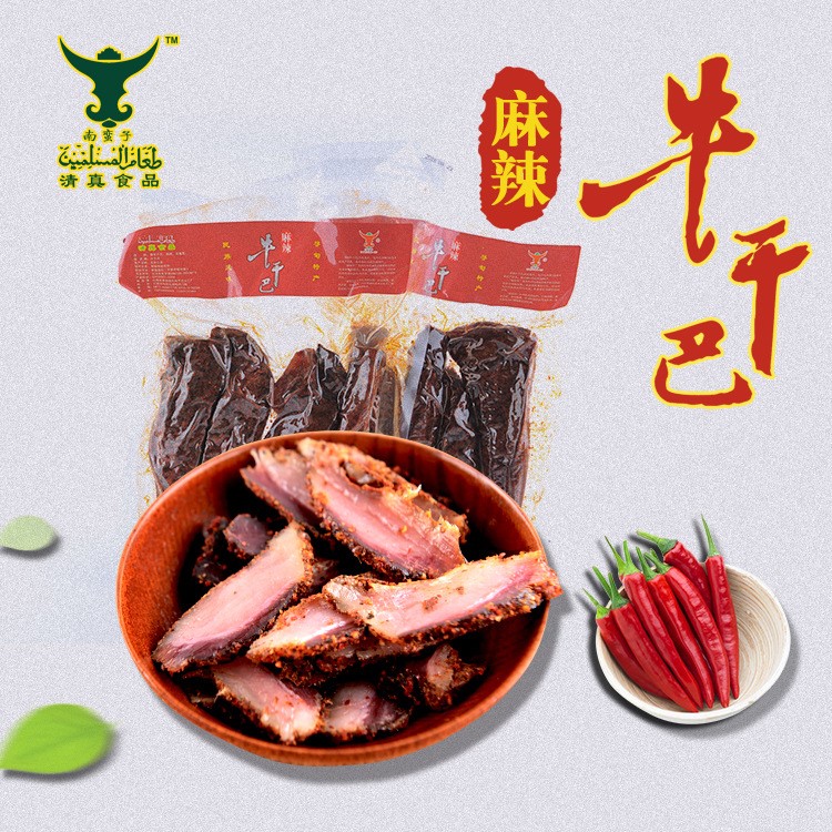 云南特产寻甸牛干巴休闲食品麻辣牛干巴400g/袋爆腌干巴