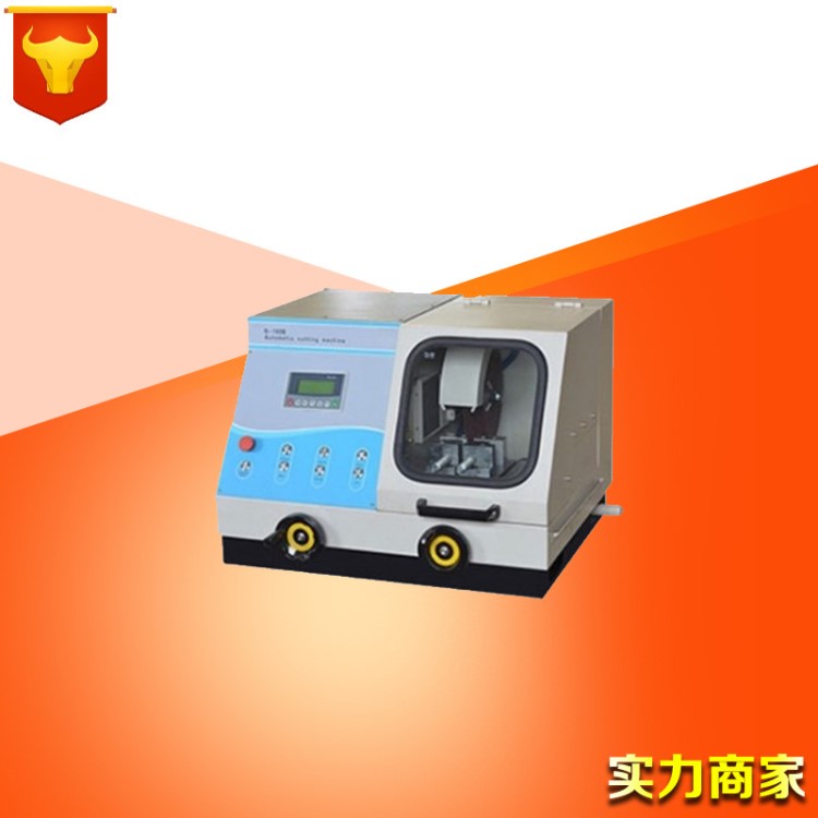 ZN-100智能全自动金相切割机多功能金相试样切割机台式切割机现货