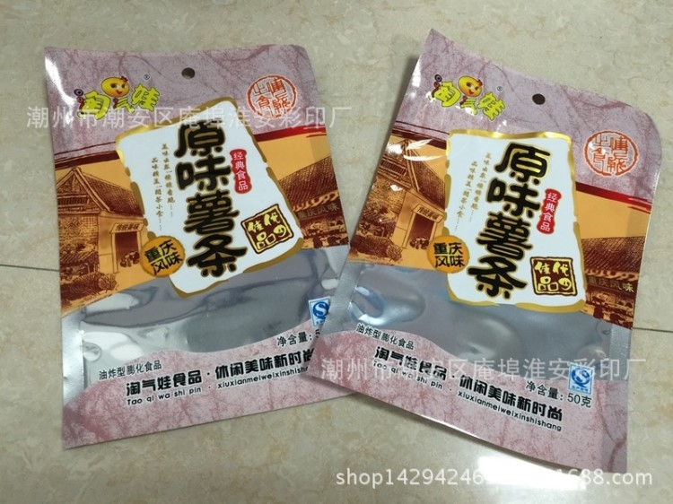 厂家直销膨化系列包装袋食品锅巴袋免费设计彩稿定制塑料包装