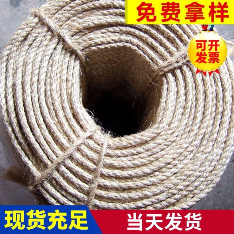 供应6mm-30mm剑麻白棕绳 船用马尼拉绳 西沙尔绳